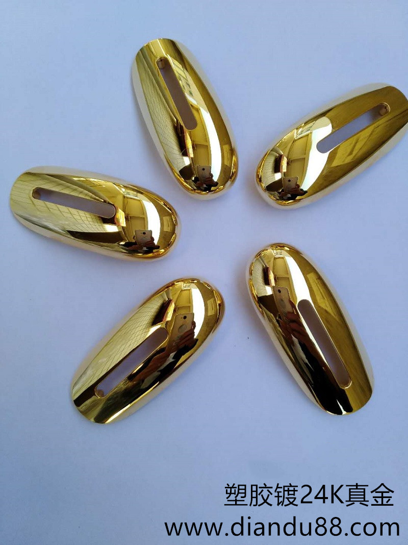 美容儀配件鍍24K真金 