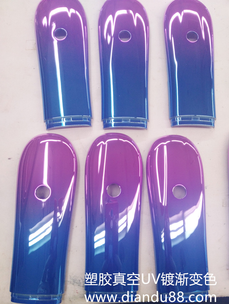 塑膠真空UV鍍雙色 