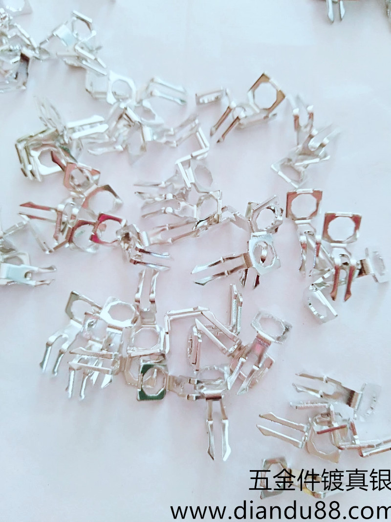 五金件鍍真銀 