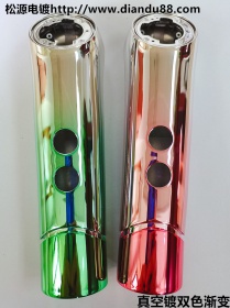 塑膠真空鍍雙色漸變