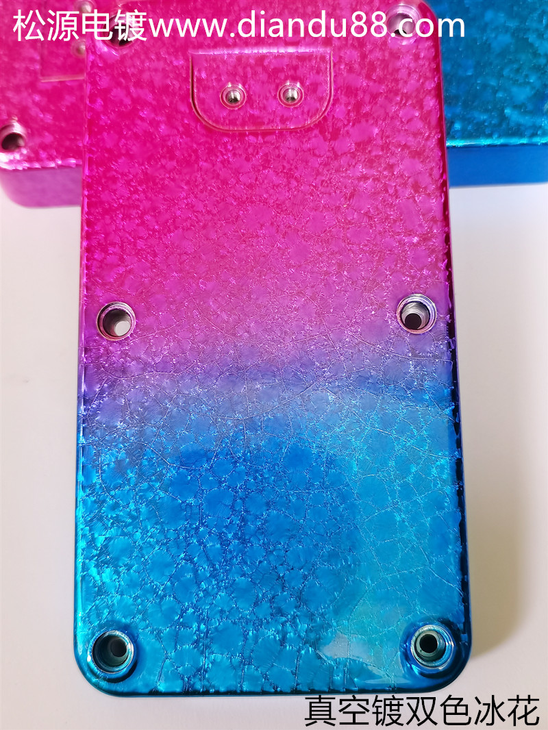 塑膠真空鍍冰花 